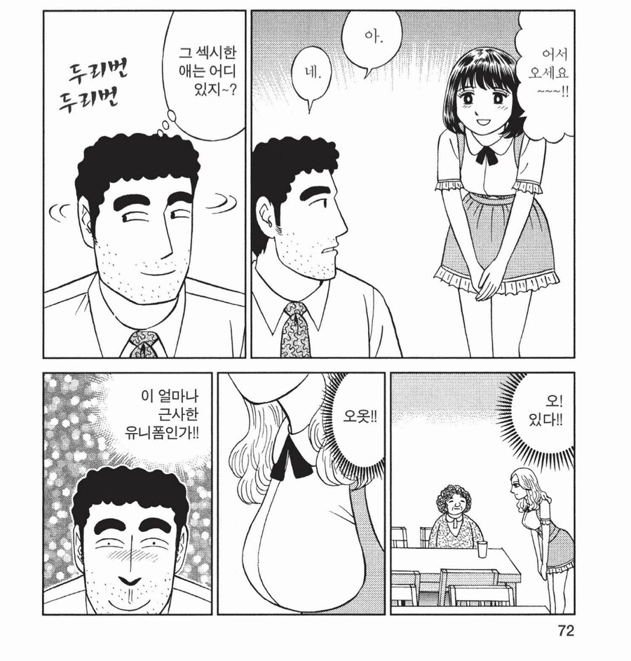 요즘 핫 한 곤약인간 짤의 정체_1.png