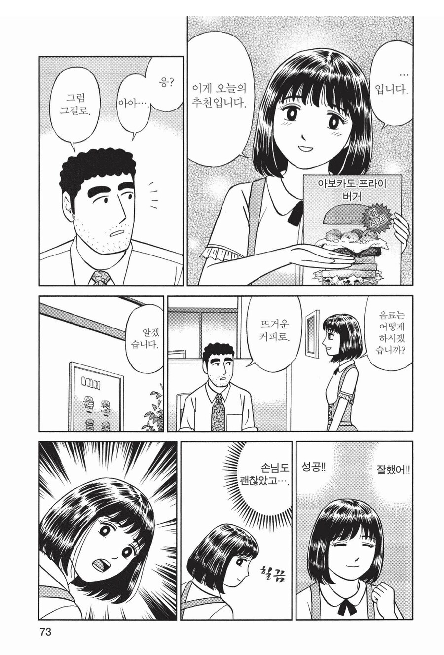요즘 핫 한 곤약인간 짤의 정체_2.png