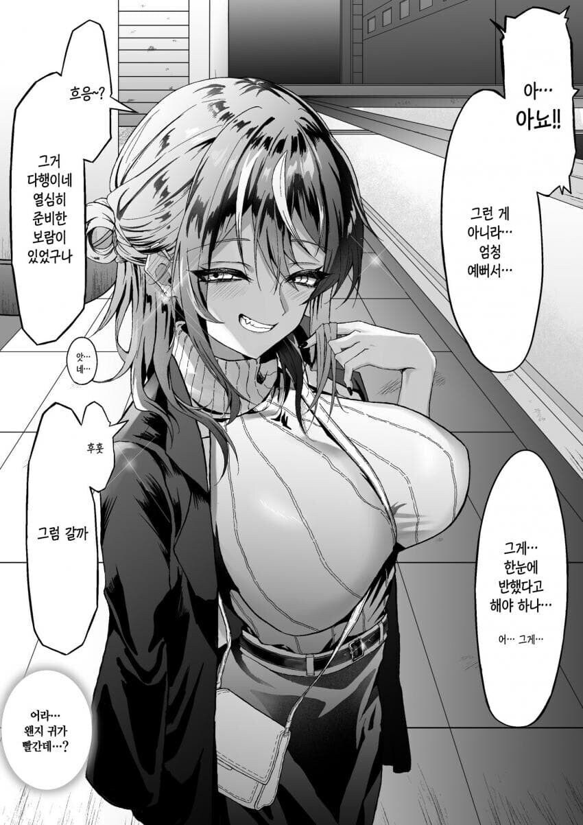 편의점에서 자주 만나는 누나 만화.manhwa_5.jpg
