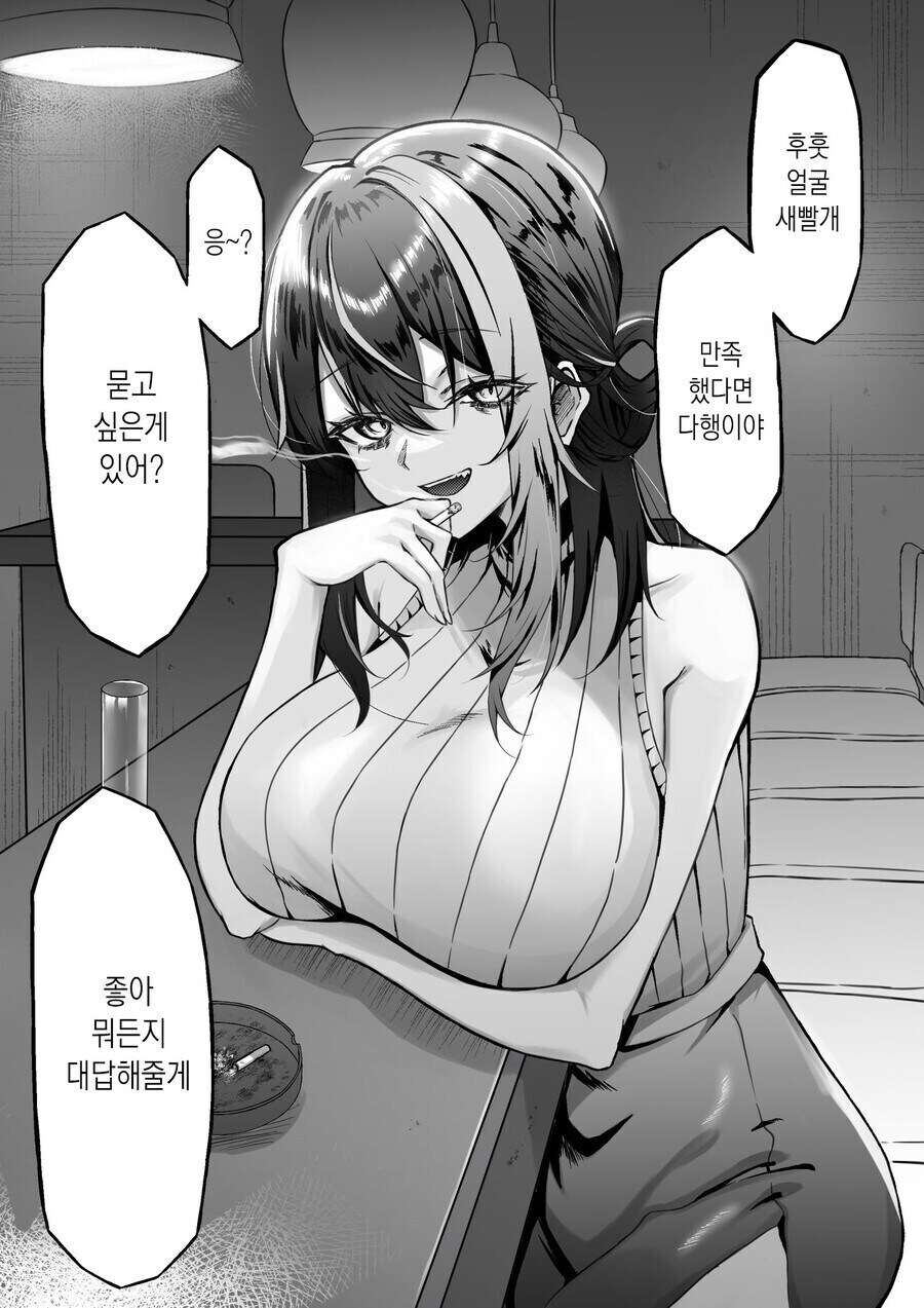 편의점에서 자주 만나는 누나 만화.manhwa_8.jpg