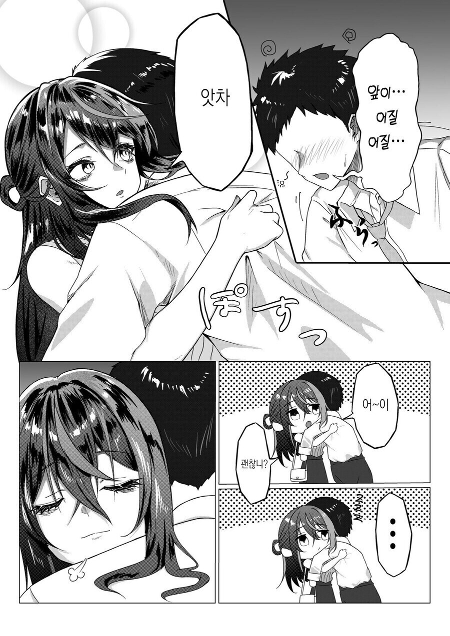 편의점에서 자주 만나는 누나 만화.manhwa_13.jpg
