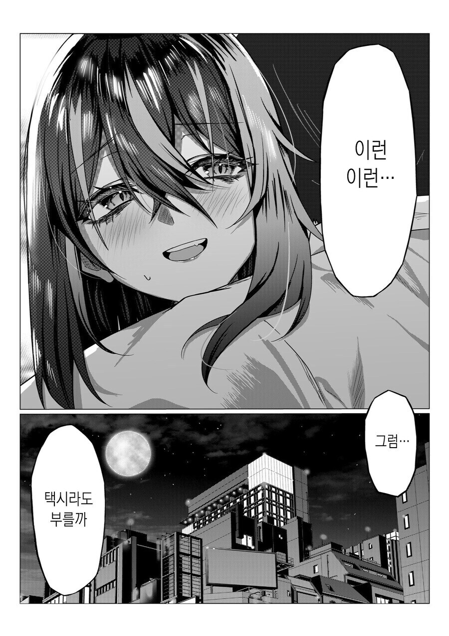 편의점에서 자주 만나는 누나 만화.manhwa_14.jpg