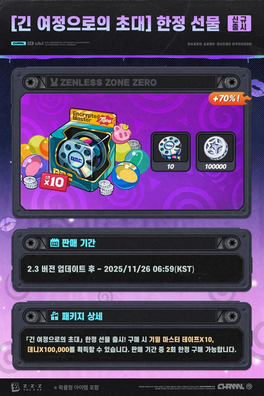 (젠레스) 비비안 스킨 설명 + 패키지_2.webp