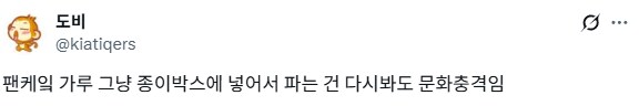 미국놈들은 비닐 써야할 곳에는 안쓰고 안써야할 곳에 씀.jpg_3.png