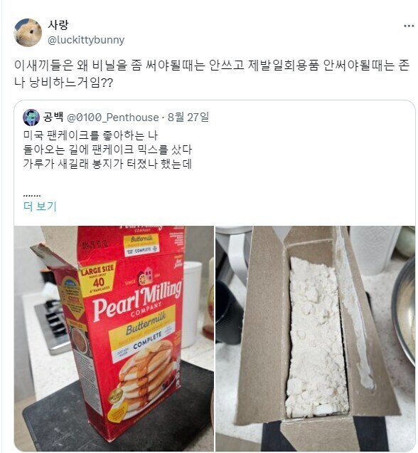 미국놈들은 비닐 써야할 곳에는 안쓰고 안써야할 곳에 씀.jpg_5.jpg
