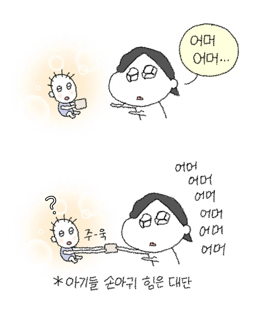 진상이 바로 사과하는 만화.Manhwa_4.webp