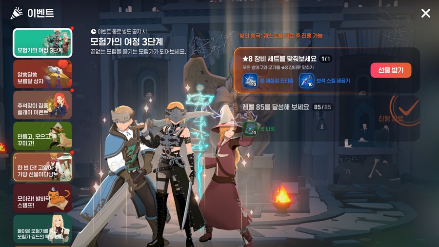 마비m)생각보다 이벤트 클리어 빨랐냉_1.png