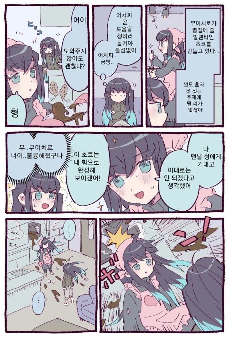 (귀칼)무이치로가 너무 귀여운 manhwa_3.jpg