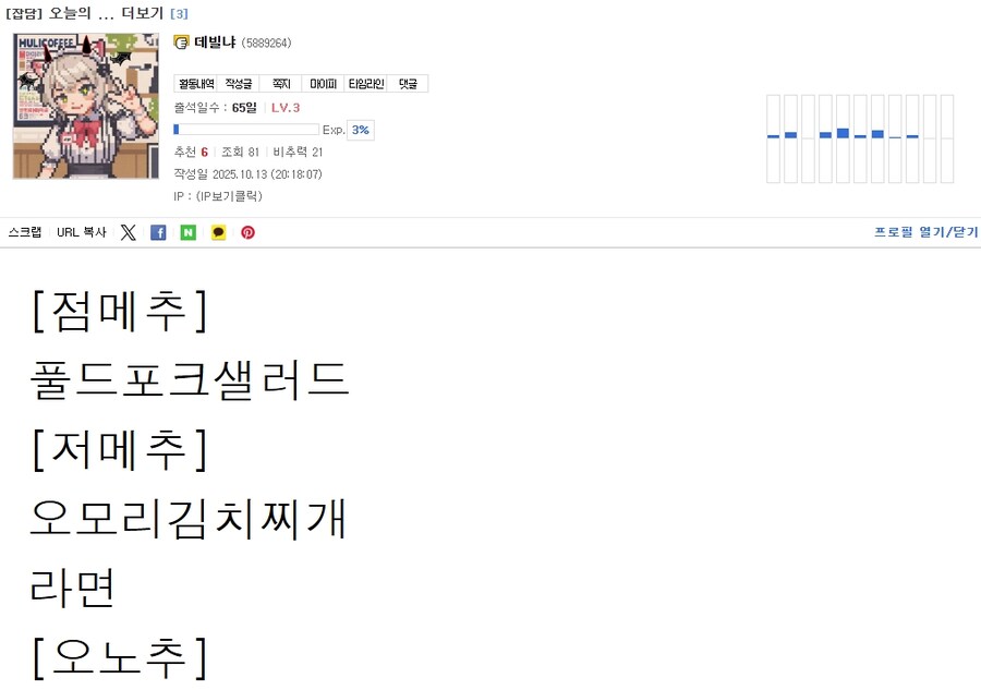 버튜버)ㄹㄹㅋㅍ) 냐루비로 산다는건 아주 즐겁다는걸 나타내는 데빌냐_1.jpg