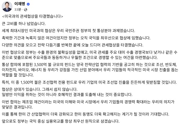 하나 하나 맞춰지는 관세협상의 퍼즐_2.png