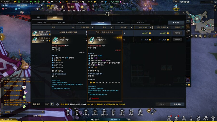 로아) 팔찌 상한가 씁으으으읍 열받는데?_2.png