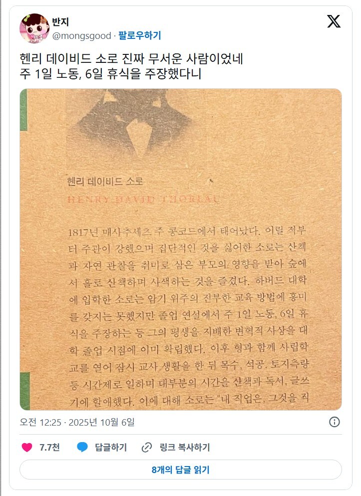 하버드 출신 참지식인.jpg_1.jpg