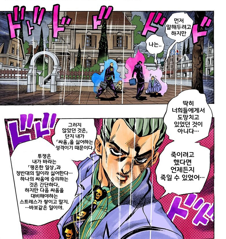 [죠죠] "일탈의 쾌감과 우월함만 누리면서 리스크는 없는게 소원"_1.jpg