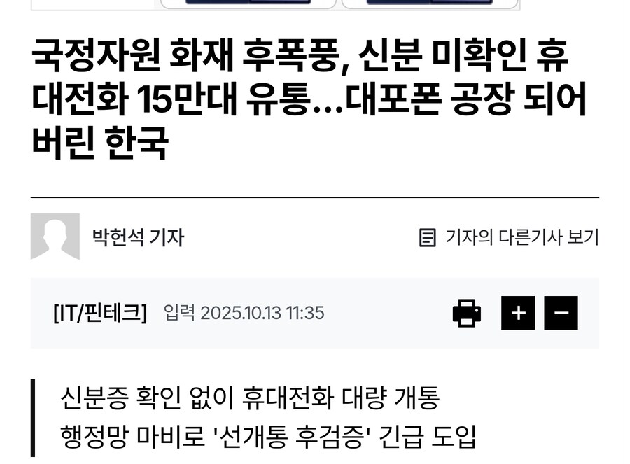 이거 문제가 커질 것 같은 게_1.png