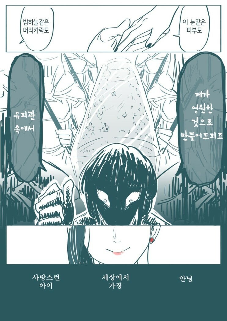 백설공주의 미모를손에넣은 마녀manga_4.jpg