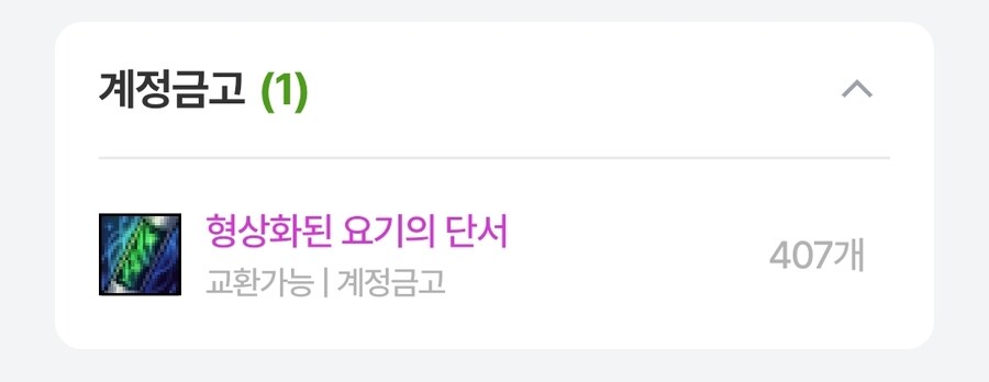던파) 오늘의 단서 수확량.jpg_2.jpg