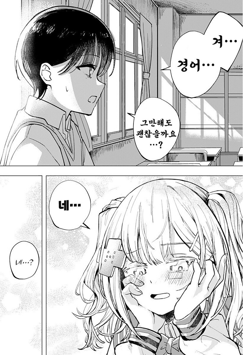 허약한 초능력자의 연정 만화 .manhwa_50.jpg