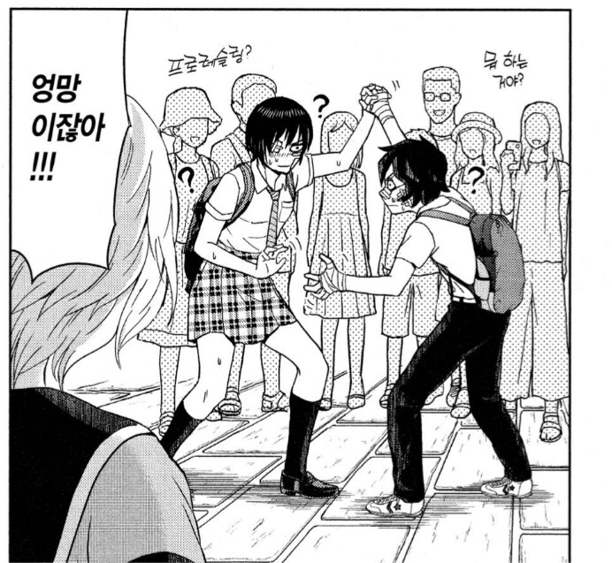 라이벌이 계집애처럼 데이트를 하는 모습을 보게 된.manhwa_3.png