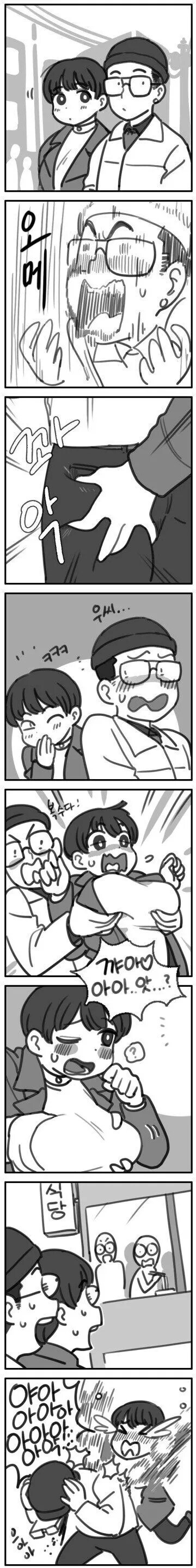성욕이 너무 강한 여친.jpg_1.png