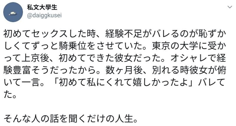 처음 ㅅㅅ를 해본 대학생_1.png