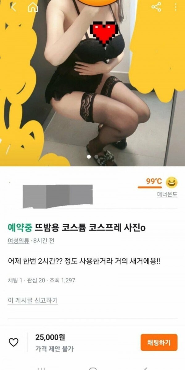 당근 매너온도 99도_1.jpg