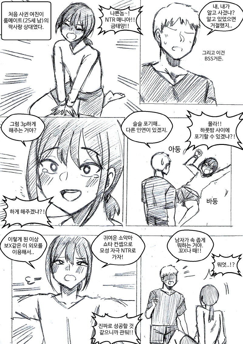 속이 좁은 절친_1.jpg