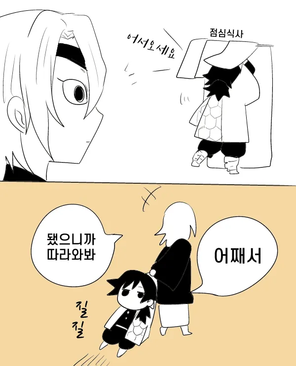 귀멸) 아싸찐따 간택해주는 인싸.jpg_1.webp