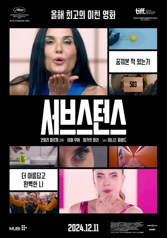 바디 호러를 다룬 영화_1.jpg