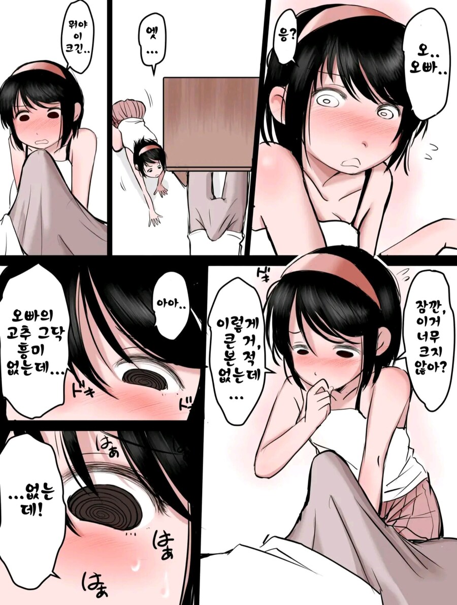 수면 근친manga_2.jpg