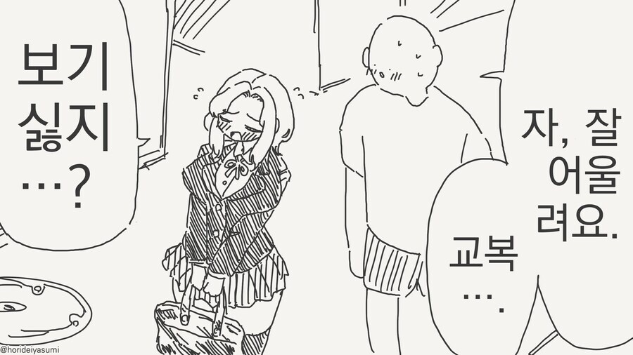 부끄러운 모습을 들킨 여성manga_2.jpg