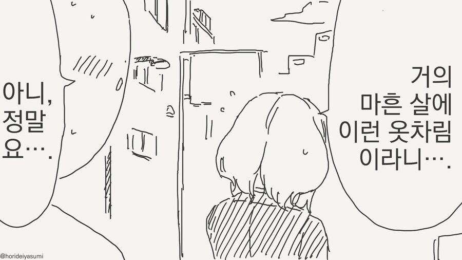 부끄러운 모습을 들킨 여성manga_3.jpg