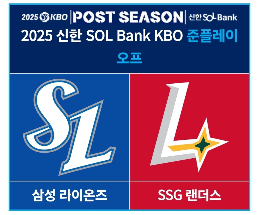 현재 크보 포스트시즌 희한한 기록_4.jpg