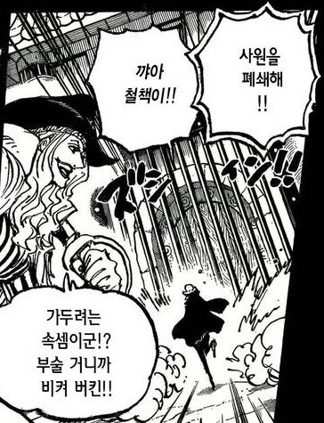 원피스) 최근 과거회상 에피로 평가가 올라간 캐릭터_3.jpg