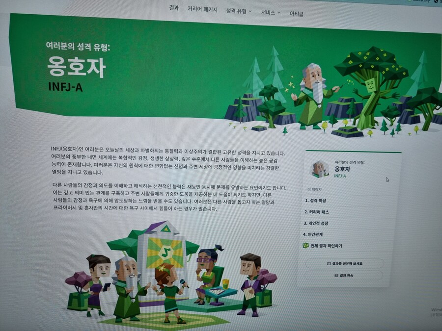 MBTI) 응 나 희귀엿어? = 게이들의 MBTI 궁금함_3.jpg