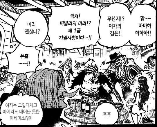 원피스) 최근 과거회상 에피로 평가가 올라간 캐릭터_8.jpg