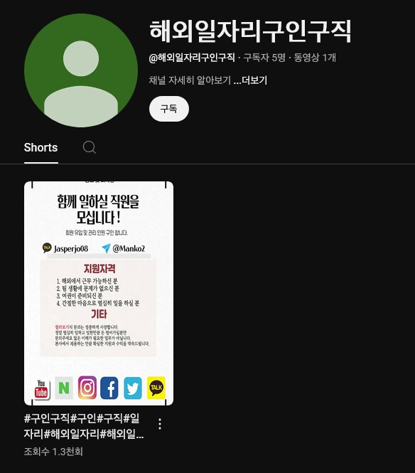 캄보디아 알바 광고 이런건가_3.png