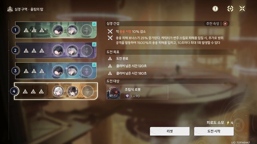 명조) 이번 탑도 어떻게든 해냈다_2.jpg
