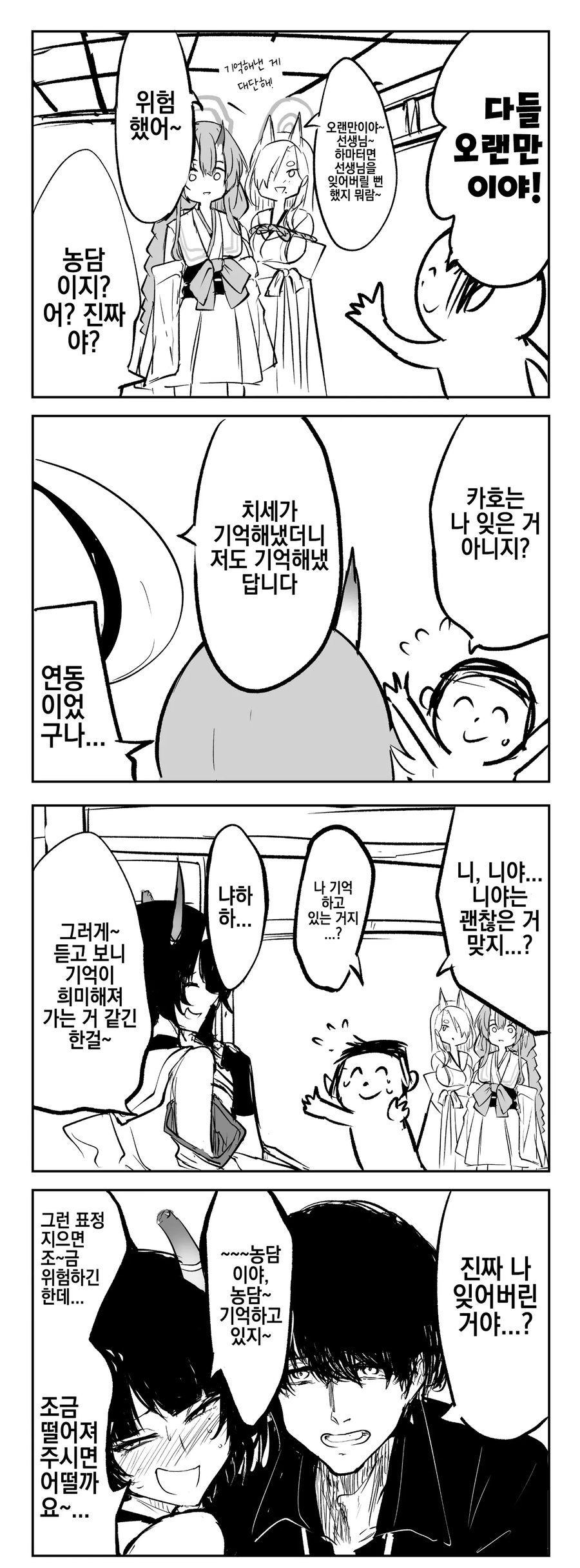 블루아카) 겜안분인 나에게 가장 큰 충격을 준 아이_5.webp
