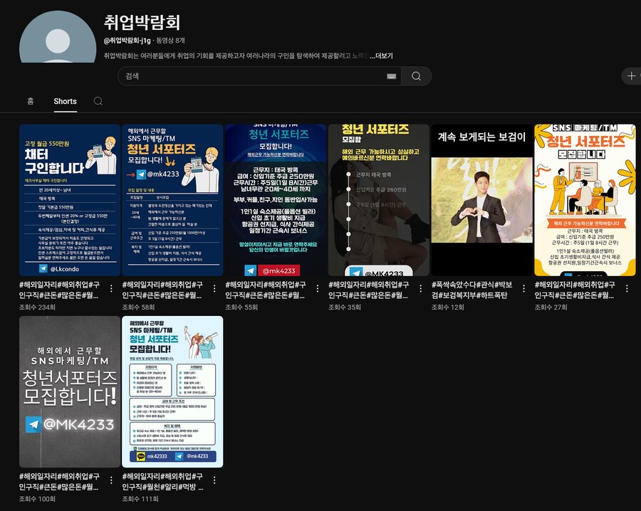 캄보디아 알바 광고 이런건가_6.png