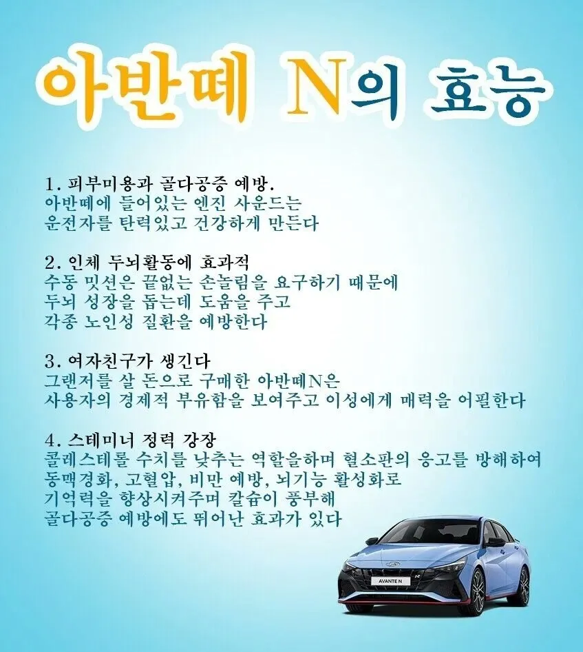 현직 아반떼n 오너인데 이 차의 장점을 알려줌_1.webp