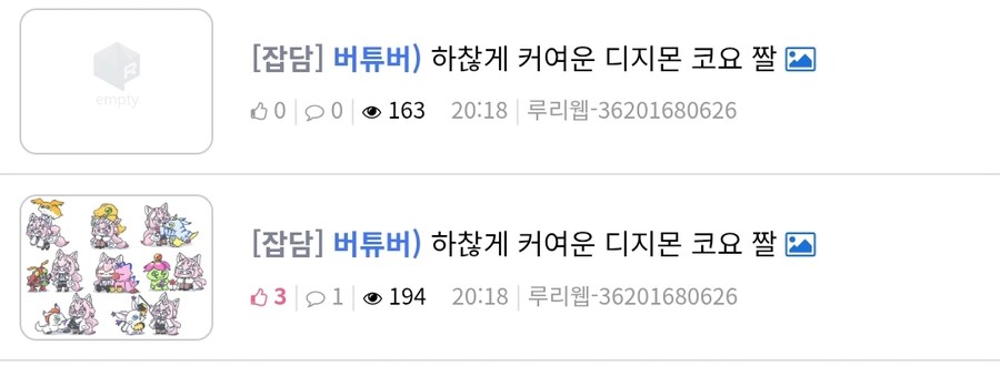 요즘 게시판 버그가 넘 많은데_1.jpg