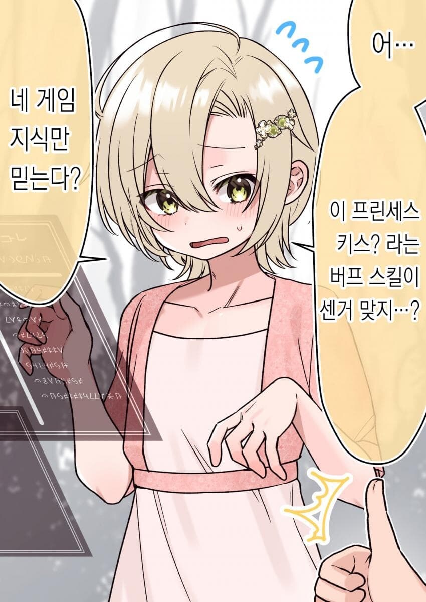 이세계 프린세스 manga_3.jpg