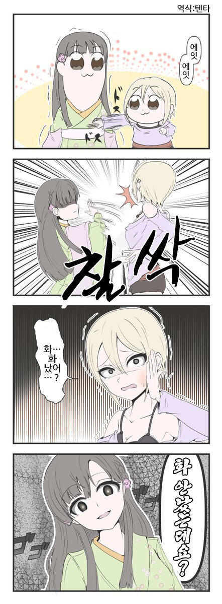 친하다고 막 긁을경우_1.jpg
