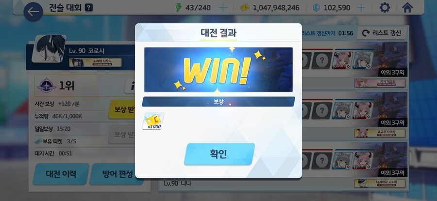 블루아카)블뉴비 시즌 2번째 1위 찍었다_1.jpg
