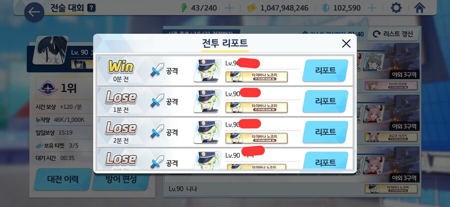 블루아카)블뉴비 시즌 2번째 1위 찍었다_2.jpg