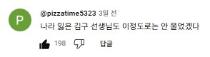 트릭컬)오팔이 부르는 애국가_1.png
