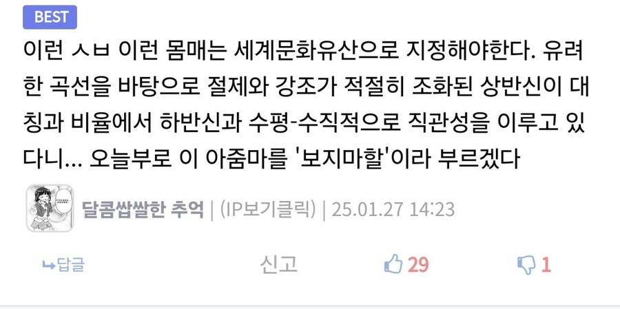 아니 시바 보지마할 업는거 실화냐....._4.jpg