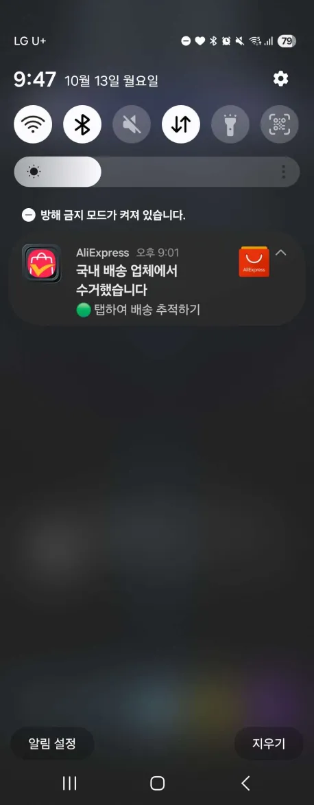알리 배송 핵빨른데_1.webp