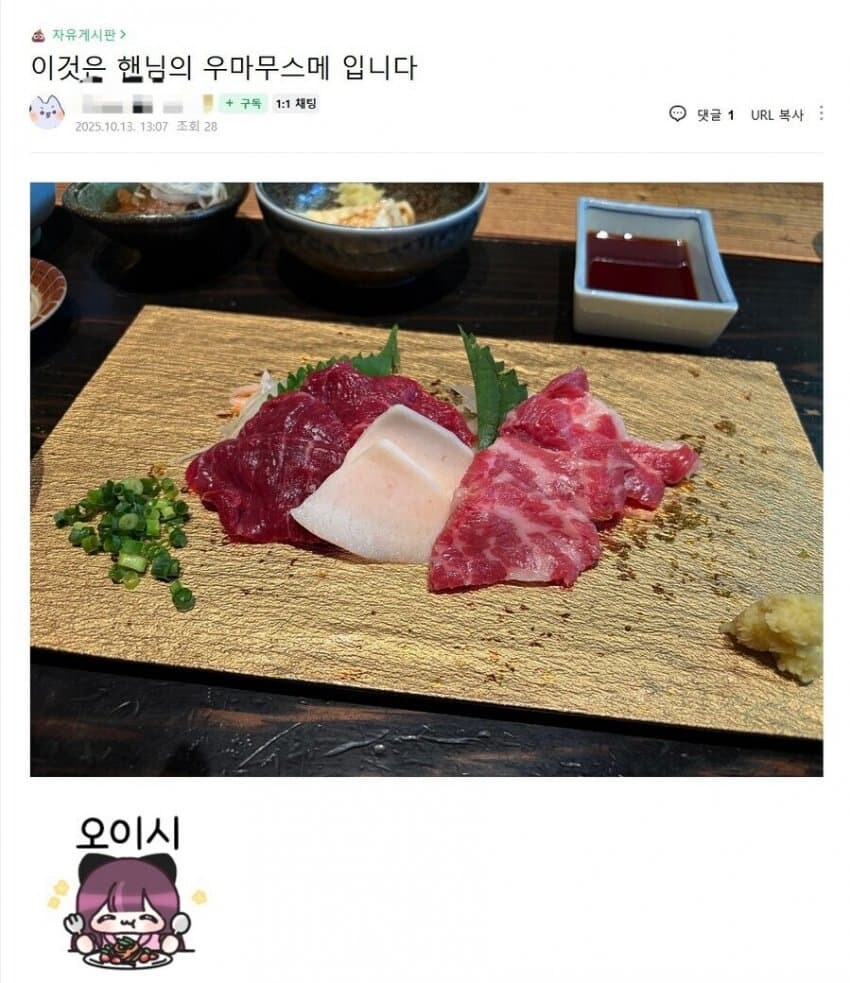 ㅇㅇㄱ) 이거 역린 건들였네_1.jpg