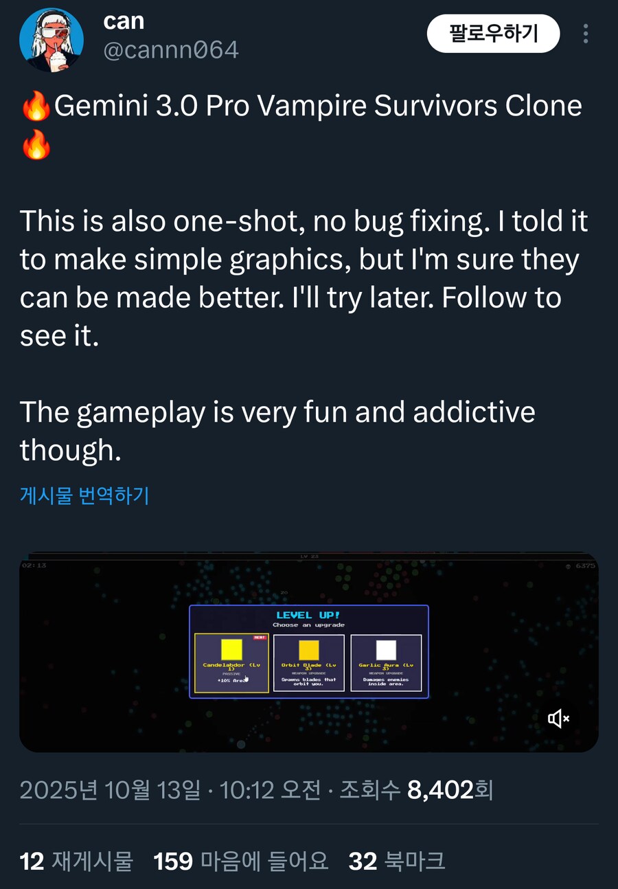 구글 제미나이 신버전으로 만든 뱀서류 게임_1.png